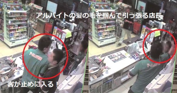 セブンイレブン高校生暴行事件の犯人の店長がいる店舗名を教えてくだ Yahoo 知恵袋