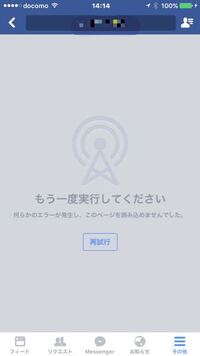 Facebookで ブロック したら されたらどうなるか 覚えておきたい効果と確認方法 アプリオ