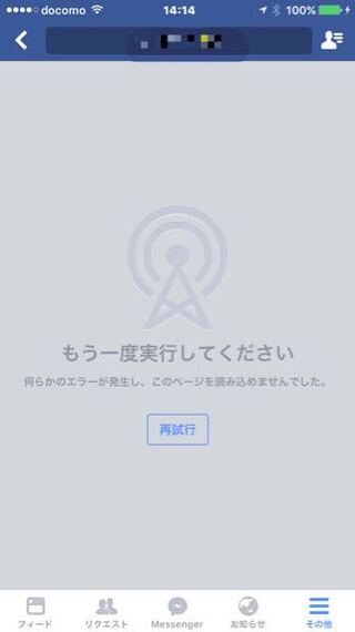 Facebookでブロックされたら この写真のような画面が出ます Yahoo 知恵袋