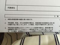 Jtbギフト観光券について去年の夏にjtbギフト観光券のディ Yahoo 知恵袋