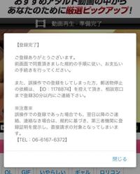 急ぎです アダルトビデオの架空請求について 恥ずかしながら Yahoo 知恵袋