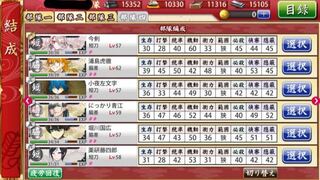刀剣乱舞について質問です 池田屋の記憶6 1市中が全くクリ Yahoo 知恵袋