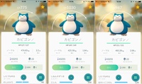 ポケモンgoカビゴンあなたはどれを育てますか お世話になります ランク１５ Yahoo 知恵袋