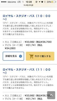 Usjのロイヤルスタジオパスを購入したいのですが いつになっても私 Yahoo 知恵袋