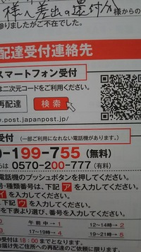 ゆうメールの着払いで荷物を送ったのですが 届いている頃かな と思 Yahoo 知恵袋