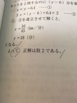 このかけ算の連立方程式の解き方を教えてください Xy 6 4 Yahoo 知恵袋