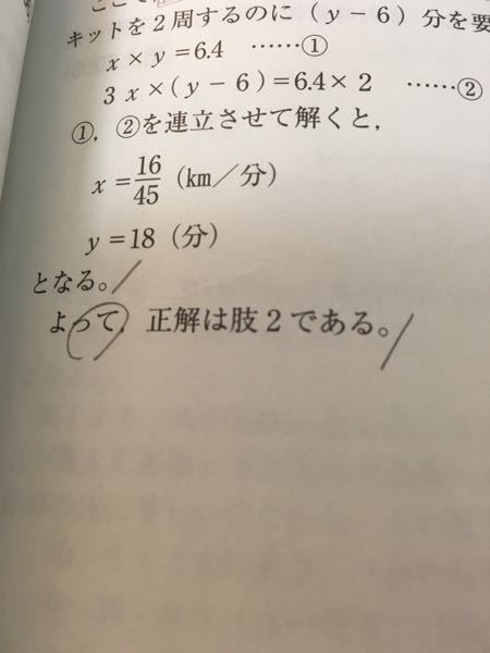 このかけ算の連立方程式の解き方を教えてください Xy 6 4