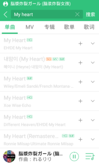 音楽アプリについてです 今qq Musicというアプリを使ってるのですが 音楽 Yahoo 知恵袋