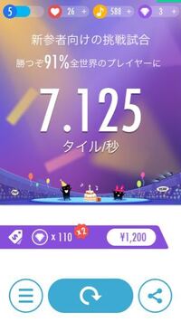 ピアノタイルでこのスコアはうまいんでしょうか へたなんでしょうか 基 Yahoo 知恵袋