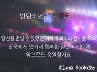 Bts ジョングクがarmyに向けて言った言葉や 名言 Army Yahoo 知恵袋