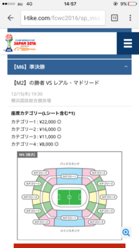 クラブワールドカップでレアルマドリードの応援をゴール裏でやりたいのですが Yahoo 知恵袋