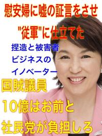 社民党の福島瑞穂の父親は何をやってた人ですか 職業は何ですか Yahoo 知恵袋