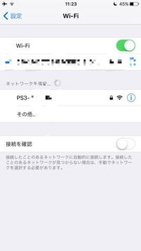 Wi Fiのアクセスポイントを検索したときにps3から始まるssidがある Yahoo 知恵袋