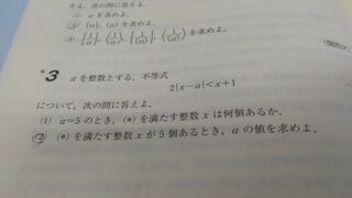 大学入試攻略数学問題集二 一七番の問題についてです 添付した画像の2 Yahoo 知恵袋