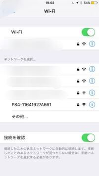 Ps4がwifiに繋がらなくなりました スマホは繋がっています Wpa Yahoo 知恵袋