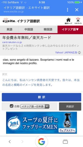 イタリア語についてです Ps4でイタリアの方からフレ申がき Yahoo 知恵袋