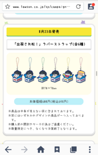 ローソンのチケットの抽選で2つの端末で応募してもしふたつとも当選出来たら Yahoo 知恵袋