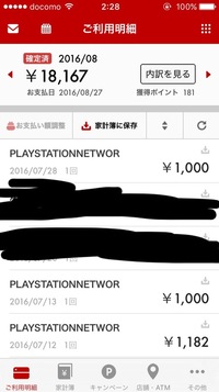 Ps4がオンライン有料ということですが 支払いはどうやってやるんでし Yahoo 知恵袋