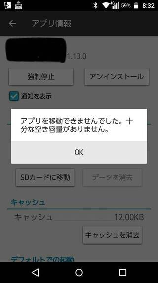 ｓｄカードに移動できませんandroidでファイルの大きいアプリ Yahoo 知恵袋