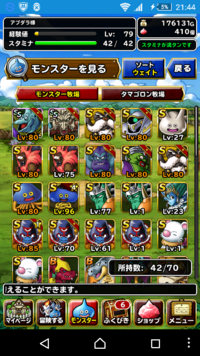 ドラクエスーパーライトでダークドレアムリーダーのパーティを作 Yahoo 知恵袋