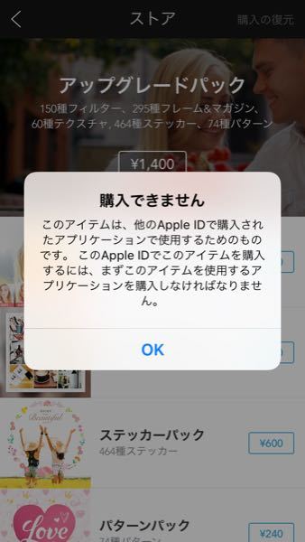 これはどうしたらいいのですか？ - いまログインしてるAppleIDとアプ