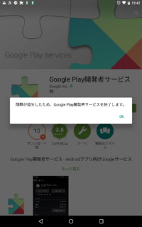 デバイスマネージャーで着信音をタップすると Google開発 Yahoo 知恵袋