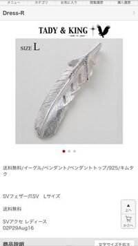 ゴローズについて ゴローズでダサい組み方とかってありますか Yahoo 知恵袋