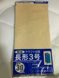 ファミマらくらくメルカリ便で細長い封筒のものを使って送りたいのですが Yahoo 知恵袋