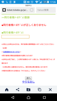 10月27日にflowerのライブに行きたいのですが 同行者が子 Yahoo 知恵袋