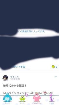 Lineの新しい機能について質問したいのですが この写真の友達の Yahoo 知恵袋