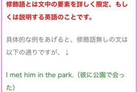 文節の関係を教えてください 並立の関係の説明です お願いします Yahoo 知恵袋