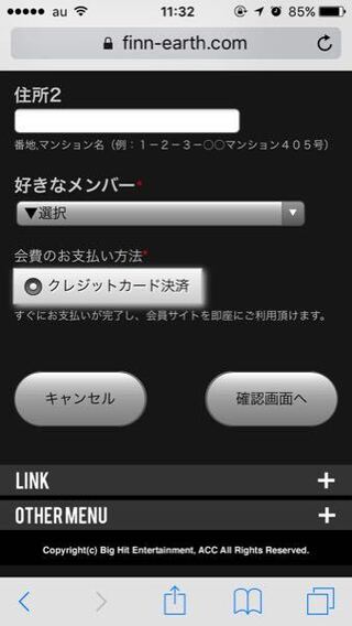防弾少年団のファンクラブに入りたいんですけど これってクレジットカー Yahoo 知恵袋