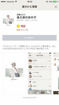 友達からlineのきせかえをプレゼントしてもらったのですが 画像 Yahoo 知恵袋