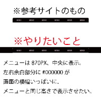 グローバルナビメニューの背景に色を付けて画面幅いっぱいに広げたいです 制作 Yahoo 知恵袋