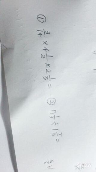 これってどうやって解くのでしょうか 帯分数の掛け算と割り算です お願い Yahoo 知恵袋