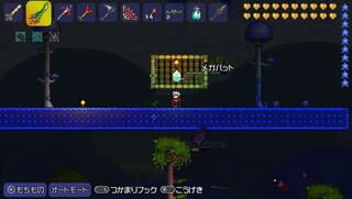 テラリア つり びと