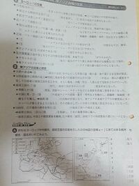 高校2年の世界史aの問題です このプリントを解いてくださる方いませんか Yahoo 知恵袋