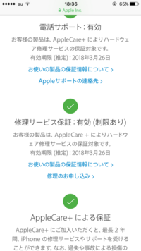 画面に傷が入ったらapplecareで修理してくれますよね Yahoo 知恵袋