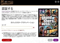 今更ですがgta5をsteamで購入しました ロックスターに Yahoo 知恵袋