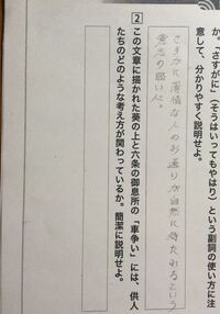 古文です 源氏物語 の 車争ひ の中の文なんですけど 訳して下さい 斎宮の Yahoo 知恵袋