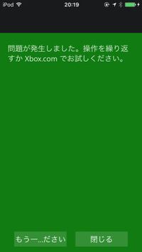 Xboxにサインインしたいのですがこのページはどうしたのでしょうかとい Yahoo 知恵袋