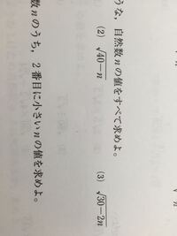 数学の平方根の問題で 次の数が自然数となるような 自然数ｎ Yahoo 知恵袋