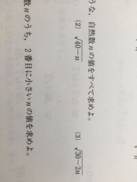 数学の平方根の問題で 次の数が自然数となるような 自然数ｎ Yahoo 知恵袋