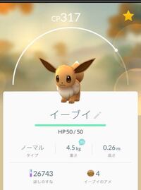 ポケモンgoのポケモン進化時のトレーナーレベルについて質問です Yahoo 知恵袋
