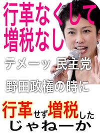 蓮舫は 国民を騙しおおせると考えていますね 国民を蔑視してい Yahoo 知恵袋