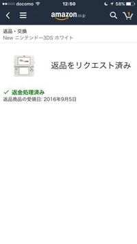 返金処理済みとありますがもう支払われたんですか 何で支払わ Yahoo 知恵袋