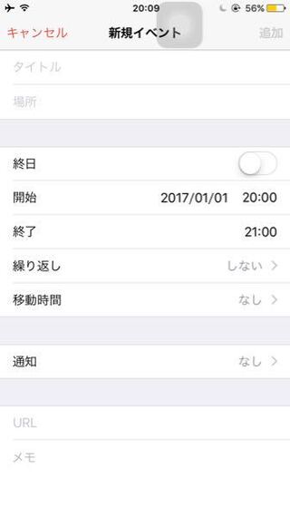 Iphoneのカレンダーに友達の誕生日を登録したいのですが どうやってした Yahoo 知恵袋