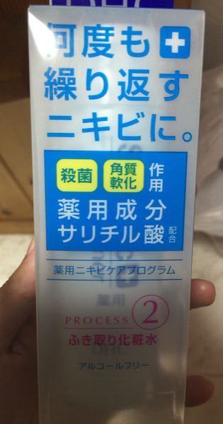 化粧水について 私は高校2年生です 最近 おでこ辺りにニキビが出来た Yahoo 知恵袋