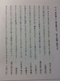 古典 百人一首の問題です 問１枕詞の用いられている和歌をす Yahoo 知恵袋