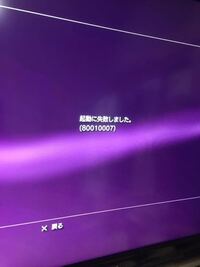 Ps3改造機のcsidがbanされたので質問です Csi Yahoo 知恵袋